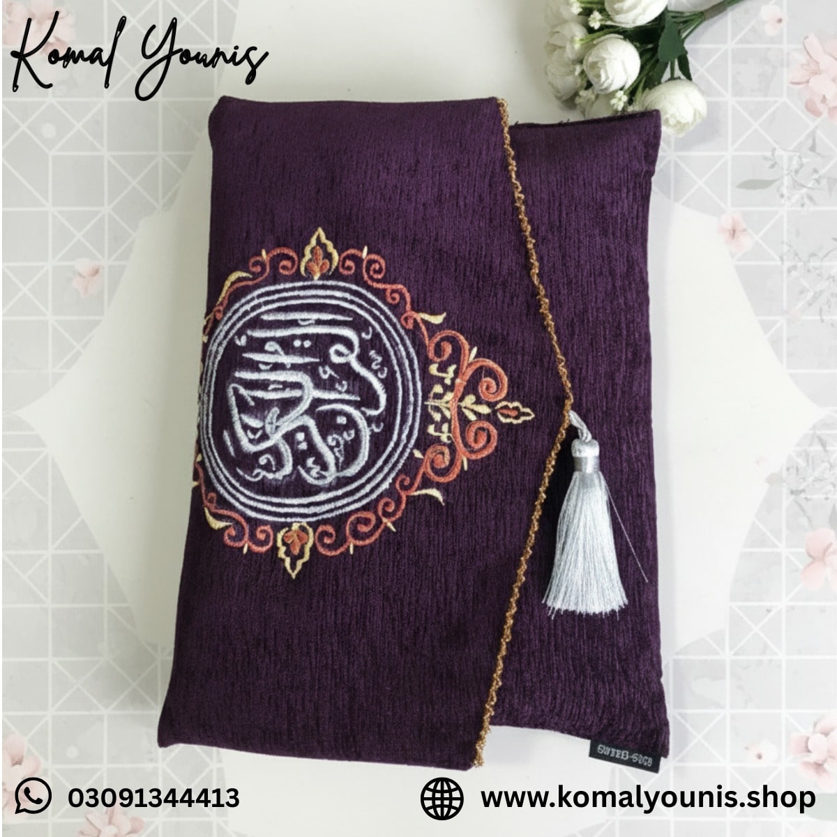 Quran Cover - Image 5