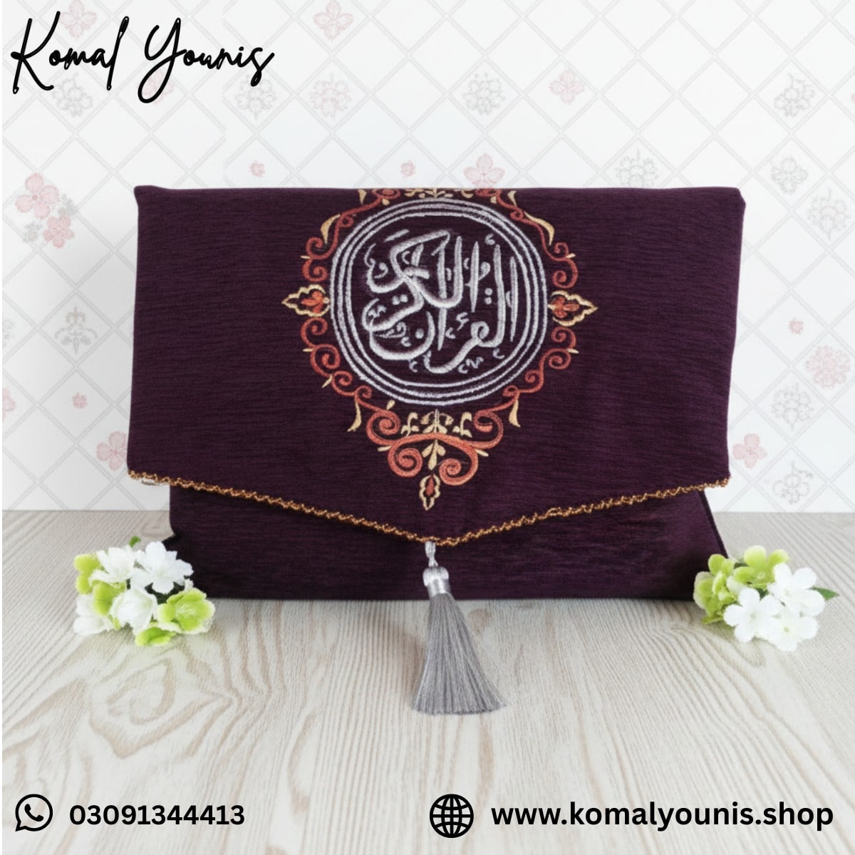 Quran Cover - Image 2