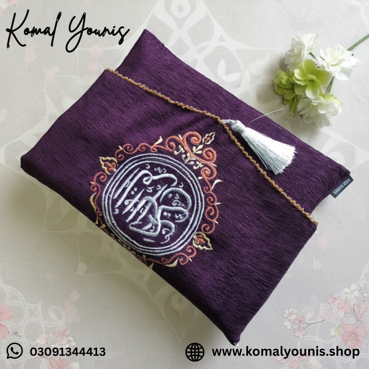 Quran Cover - Image 3